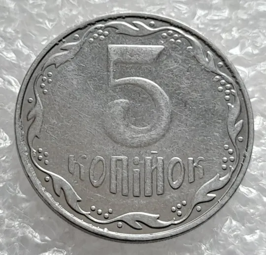 Купити (4193) 5 копійок 2014 лишній метал, викрошки (5 копеек 2014 брак крокодил)