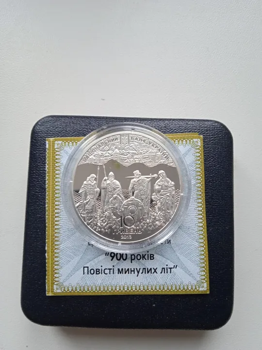 900 років Повісті минулих літ 10 гривень 2013 року З аукціону