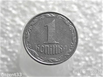 фото, 1 копійка 2009 рік Україна " Брак, Зминання Штемпеля Аверса " (499+)