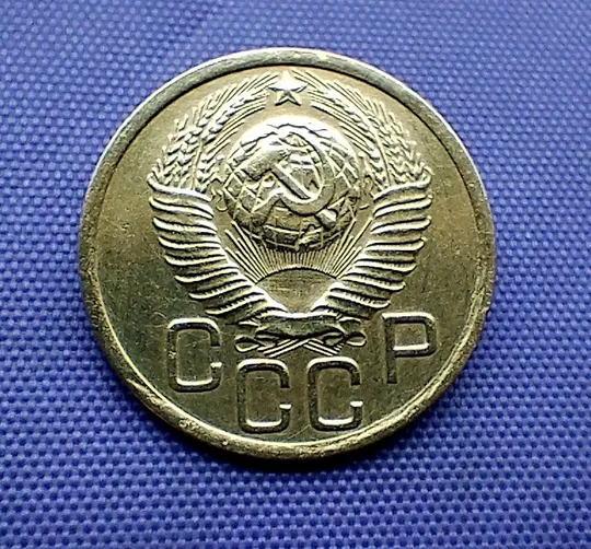 Купити 3 копійки  1949 року