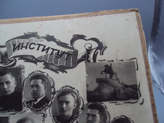 Фотография выпуск ленинградский горный институт инженеров-маркшейдеров 1941 год 29х39,5 см №18662ч Продаж