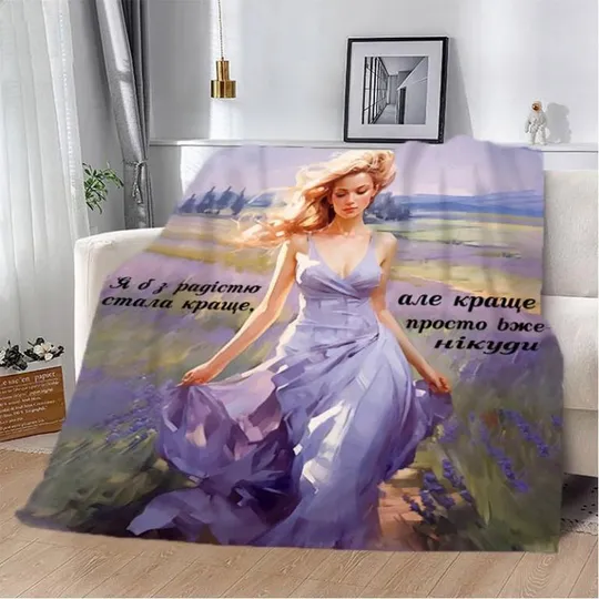 Плед 3D "Краще вже нікуди" 2859_A 13121 160х200 см Ціна