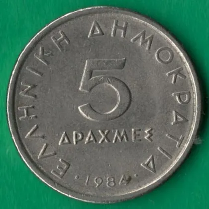 фото, 5 драхм 1984 року Греція [М]