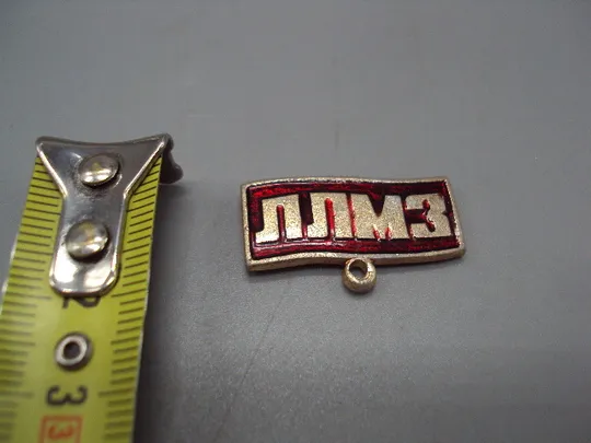 Знак ЛЛМЗ 50 лет Люблинский литейно-механический завод ссср верхушка №16395 Ціна