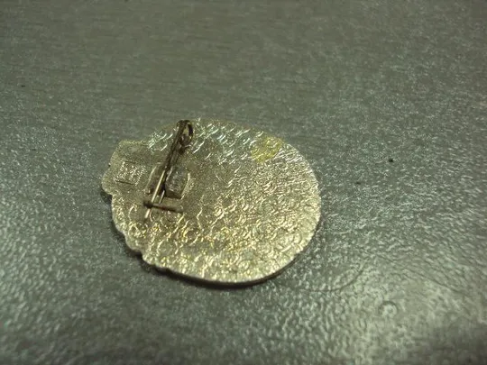 знак 50 лет союзтехэнерго №3135 З аукціону