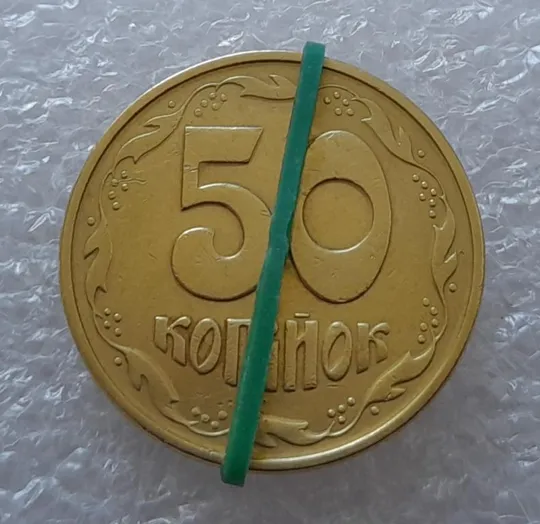 (2826) 50 копійок 1994 1.2АЕк поворот (порушення соосності) (50 копеек 1994 1.2АЕк брак) Ціна