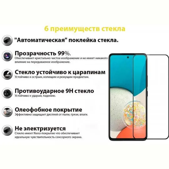 Защитное стекло BeCover для Samsung Galaxy A53 SM-A536 Black (707322) Продаж