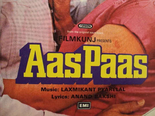 Купити Пластинка Aas Paas Laxmikant pyarelal Anand Bakshi Индия музыка из фильма диаметр 30 см №15381МЯ