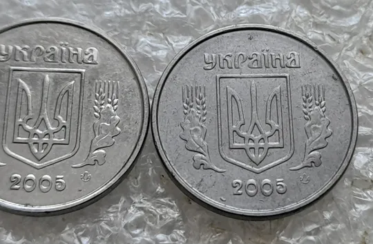 (7235) 1 копійка 2005 з покриттям та без нікелевого покриття - 2 монети одним лотом (1 копейка 2005) З аукціону