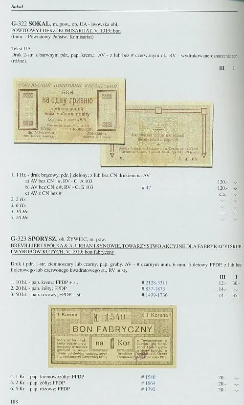 Каталог польских бон - том 1 - *.pdf Продаж