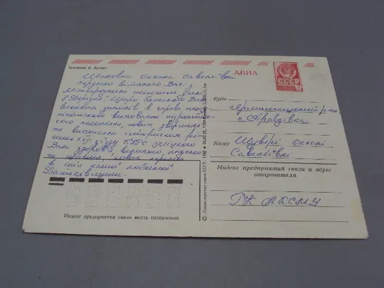 Открытка 8 марта цветы тюльпаны и нарциссы художник Б. Круцко 1982 год №17844 Продаж