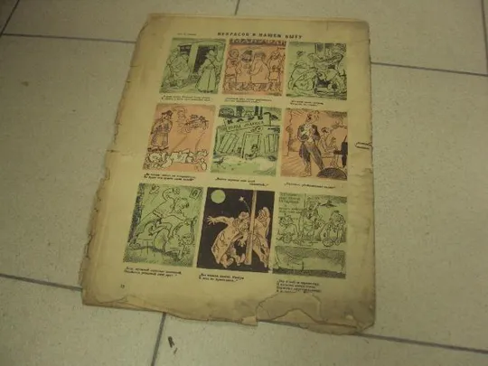 журнал Смехач №3 январь 1928 год №1009 Недорого