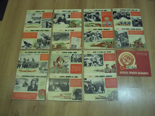 Плакат на двп Военная присяга обязывает ссср лот 8 шт №18653 Ціна