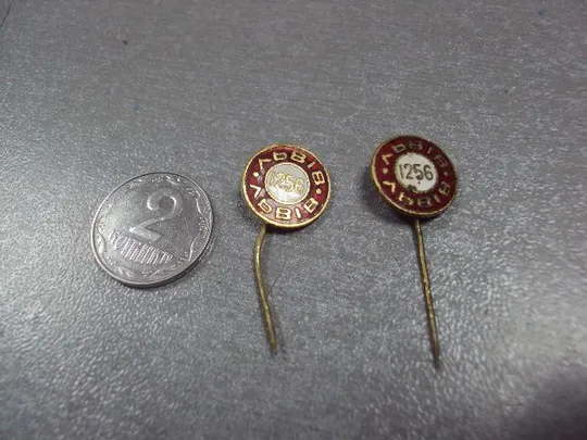 знак львов 1256 игла лот 2 шт №1439 Ціна