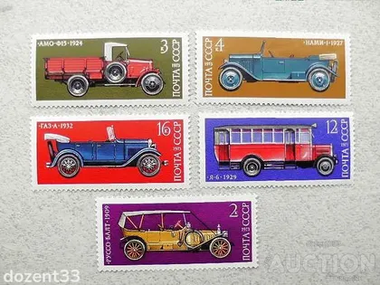 фото, Серія поштових марок СССР 1973 рік Автомобільний Транспорт **
