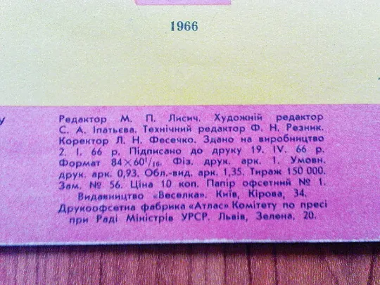 Паславський А.Братиків подарунок. Продаж