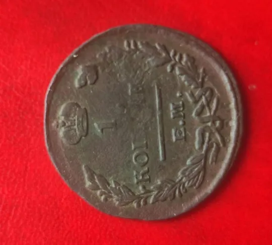 Купити Старинная монета 1827 года 1 копейка медь император Николай Первый nb284.