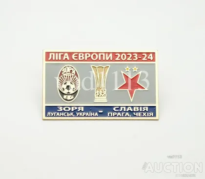 фото, Футбол Лига Европы 2023-24 Заря Луганск Украина - Славия Прага Чехия (синий)