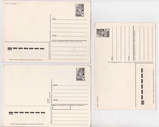 Купити 1 ТРАВНЯ - 1 МАЯ = ДМПК 1986, 1987, 1988-1989 р = ДЕРГИЛЕВ = чисті = 3 шт. ==