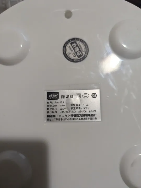 Йогуртниця 1.5л LingrUI 1.5L З аукціону