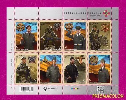 фото, ** УКРАЇНА 2021 блок Збройні Сили України. Сухопутні війська ЗСУ