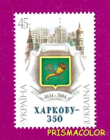 фото, ** УКРАИНА 2004 N604 марка Харьков Храмы