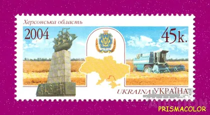 фото, ** УКРАИНА 2004 N599 марка Херсонская область