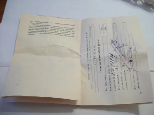 Инструкция Цветная . Паспорт . Объектив МИР-1В . Мир-1в , мир 1в . Руководство Де купити