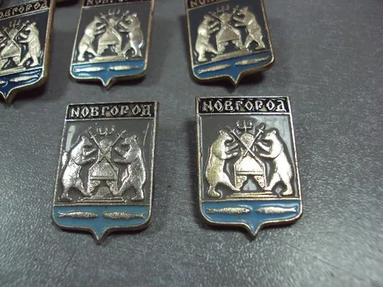 знак герб новгород лот 10 шт №2302 Продаж