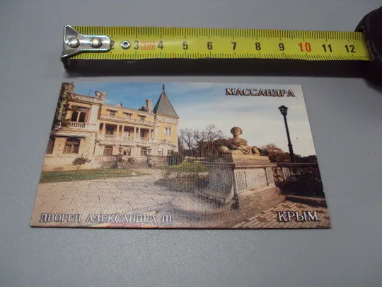 Магнит на холодильник Крым Массандра дворец Александра III фотомагнит сувенир магнитик №15487 Ціна