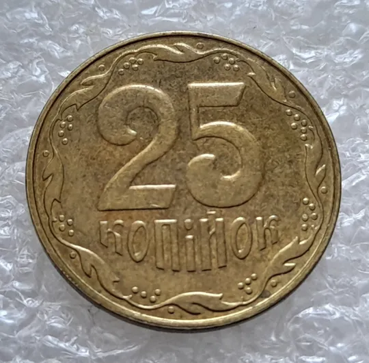 Купити (5331) 25 копійок 2014 1ЕБм (25 копеек 2014 1ЕБм)