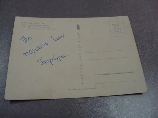 Купити открытка польша свентокшиские горы №11022