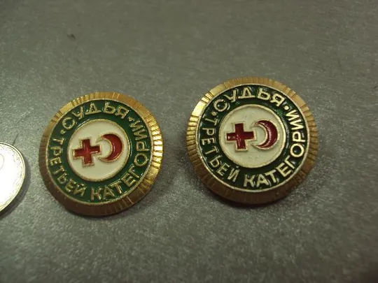 знак судья третьей категории красный крест и красный полумесяц лот 2 шт №6717 Ціна