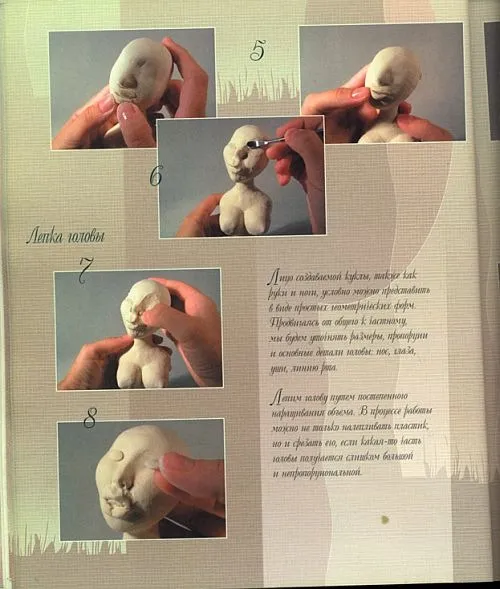 Куклы из паперклея - *.pdf З аукціону