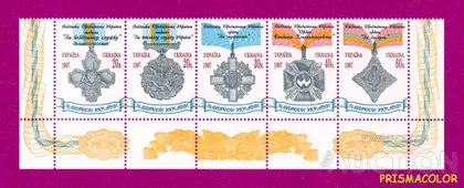 фото, ** УКРАИНА 1997 низ листа Награды Украины