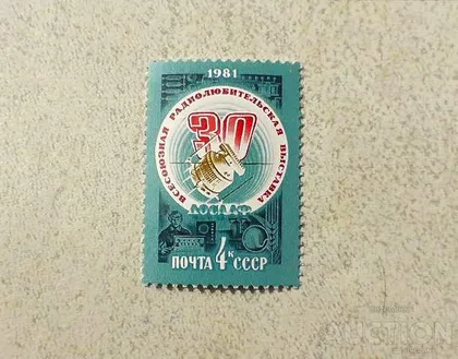 фото, Поштова марка СССР " Космос " 1981 рік **