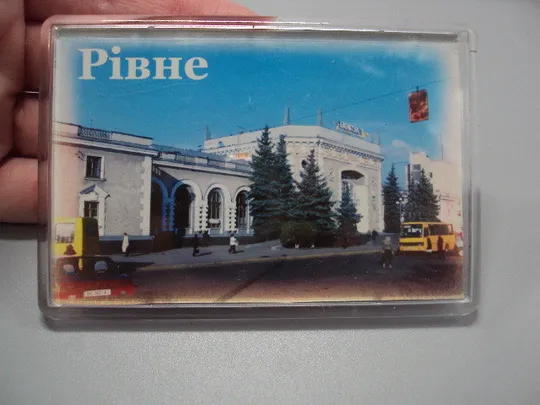 Магнит на холодильник Ровно вокзал Рівне фотомагнит сувенир магнитик пластик №15494 З аукціону