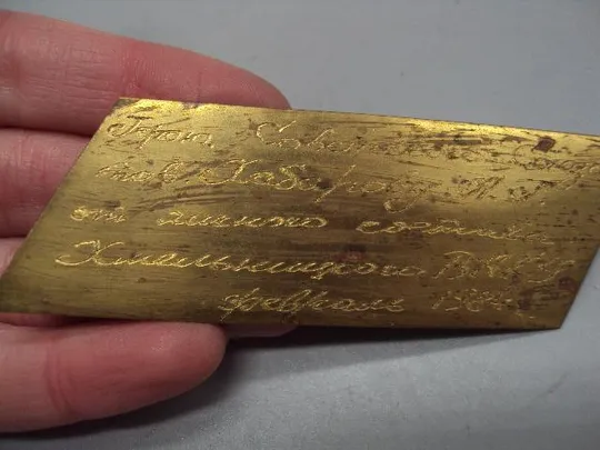 Накладка табличка ХВАКУ Герою совецкого союза Хабарову ГСС размер 3,1 х 7,5 см №13970 Де купити