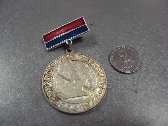 знак 30 лет освобождения черновцов 1944-1974 подвесной №1332 Ціна