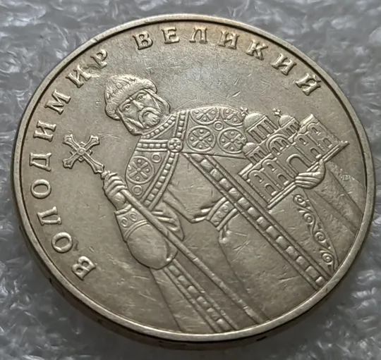 (7883) 1 гривня 2006 засмічення, попадання стороннього предмету при чеканці (1 гривна 2006 брак) З аукціону