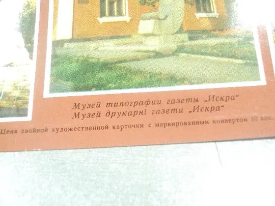открытка черкасская область умань софиевка двойная  1975  №8247 Продаж