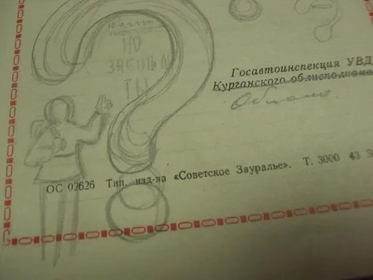 буклет викторина для учачищихся школ гаи увд курган №9383 Де купити