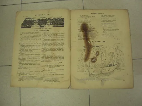 журнал Смехач №24 июнь 1927 год №970 Продаж