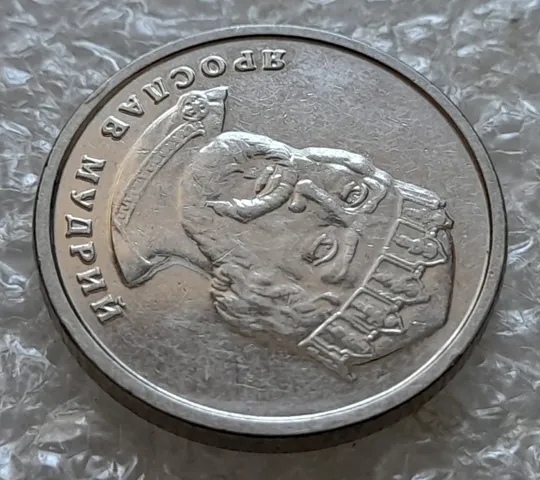 (7204) 2 гривні 2018 значні напливи лишнього металу навкруги елементів зображення на реверсі Продаж