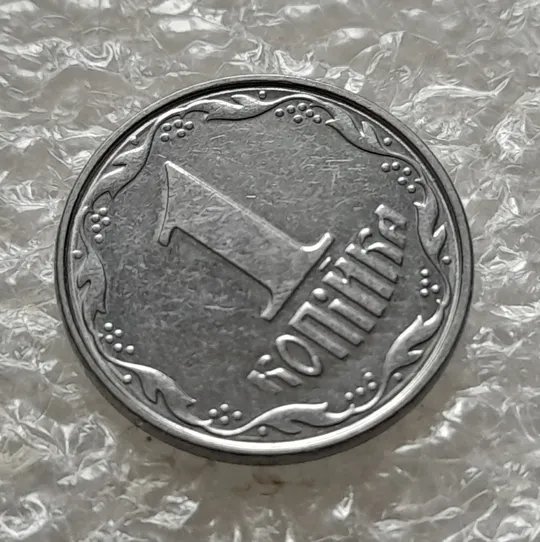 (6225) 1 копійка 2005 круговий виробіток штампа на реверсі (1 копейка 2005) Продаж