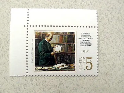 фото, Поштова марка СССР " 121 рік від дня народження В.І.Леніна " 1991 рік **