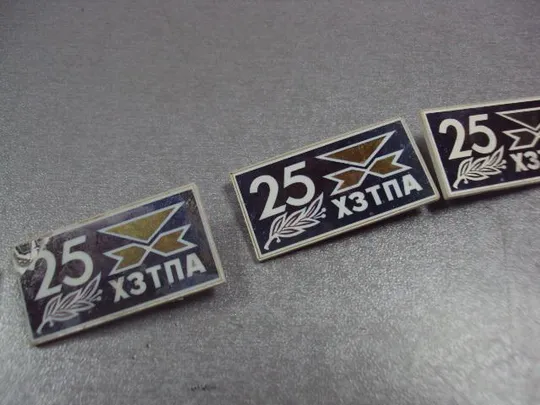 знак ситалл 25 лет хзтпа хмельницкий завод термопластавтомат лот 4 шт №12677 З аукціону