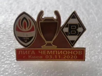 фото, Футбол значок - ФК Шахтер Донецк  -  Боруссия Менхенгладбах Германия Лига Чемпионов 2020-21