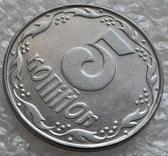 (6342) 5 копійок 1992 брак гуртильного кільця на 10.30 год. + царапина штемпеля у "5" номіналу (5 копеек 1992 брак гуртильного кольца) Де купити