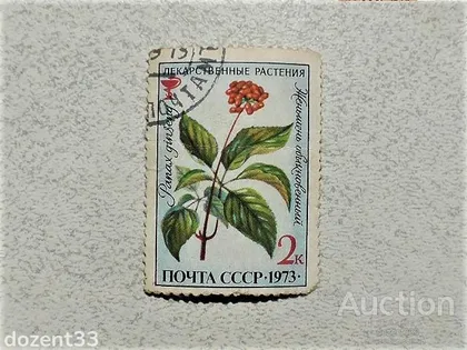 фото, Поштова марка СССР 1973 рік